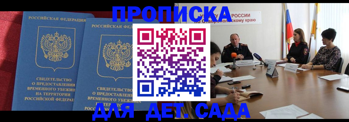 временная регистрация госуслуги в Менделеевске