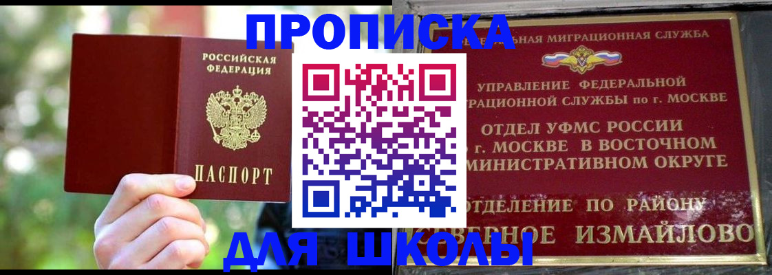 временная регистрация купить в Менделеевске