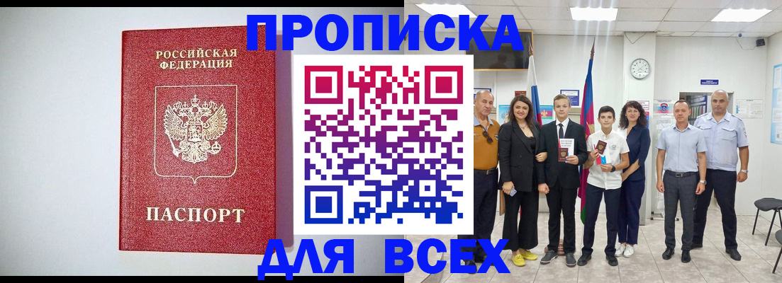 временная регистрация надежно в Менделеевске